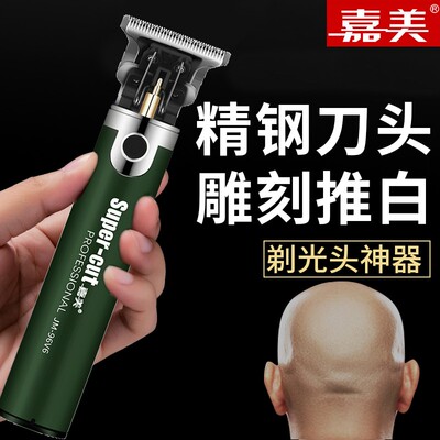嘉美96V6油头雕刻电推剪专业发廊理发店刻痕电推子理发神器剃光头