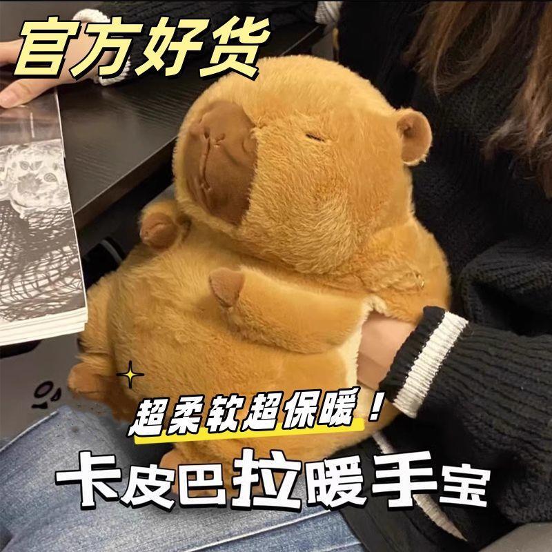 卡皮巴拉暖宝宝水豚冬季插手热水袋暖手宝毛绒玩偶暖水袋暖手宝