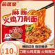 芯蒸呈宽面定制麻酱火鸡刀削面113韩式 速食酷辣拌面整箱网红同款