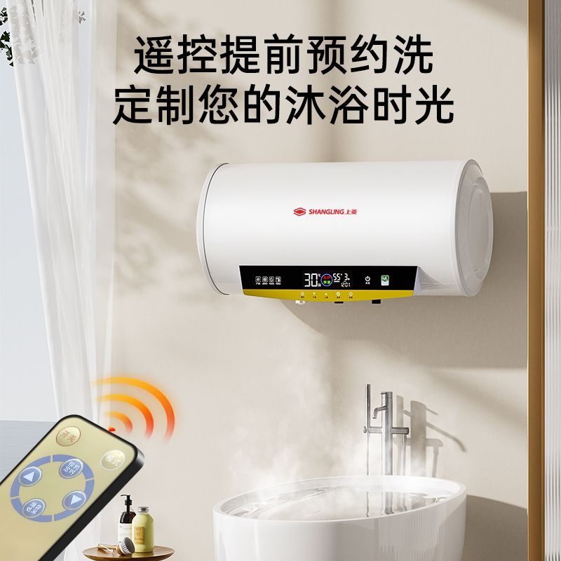 正品上菱新款电热热水器家用洗澡速热节能圆桶40/50/60升上门安装