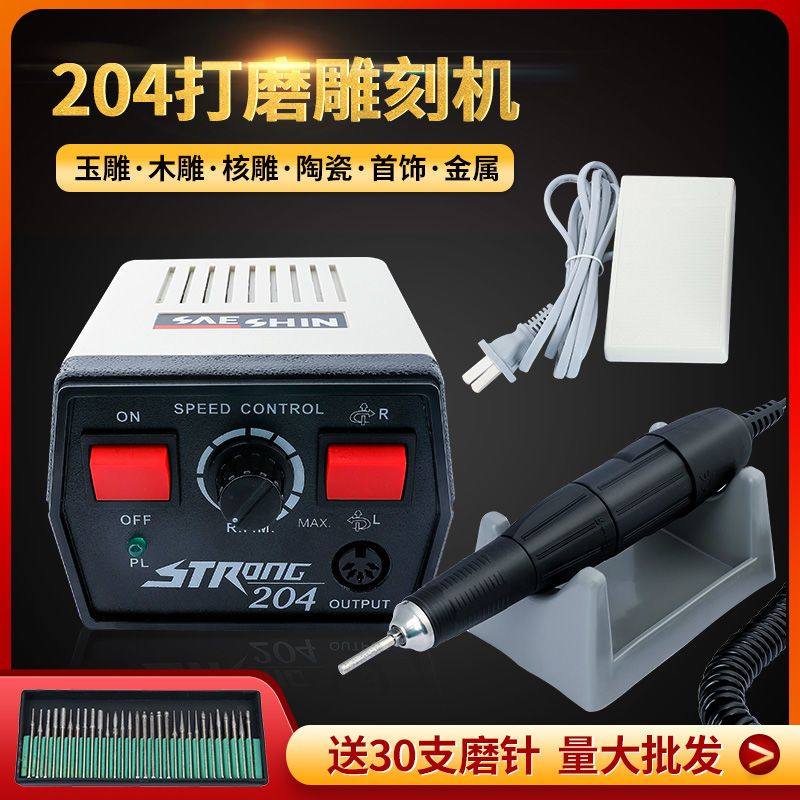 牙机204雕刻机世新蜜蜡木工橄榄核雕玉石雕刻机电子小型打磨机
