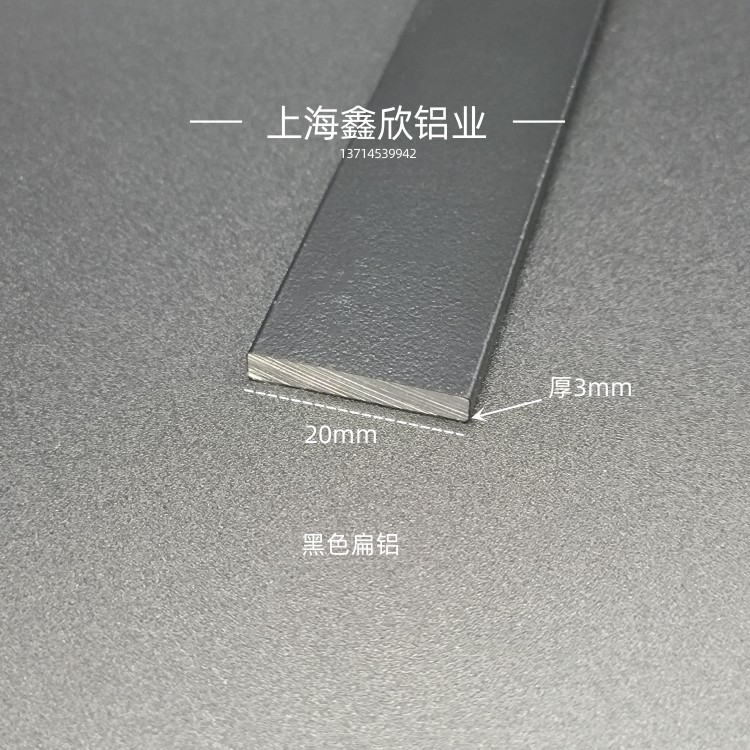 直销20*3mm厚铝合金扁铝磨砂黑色实心铝条一字形收边口装饰铝压条