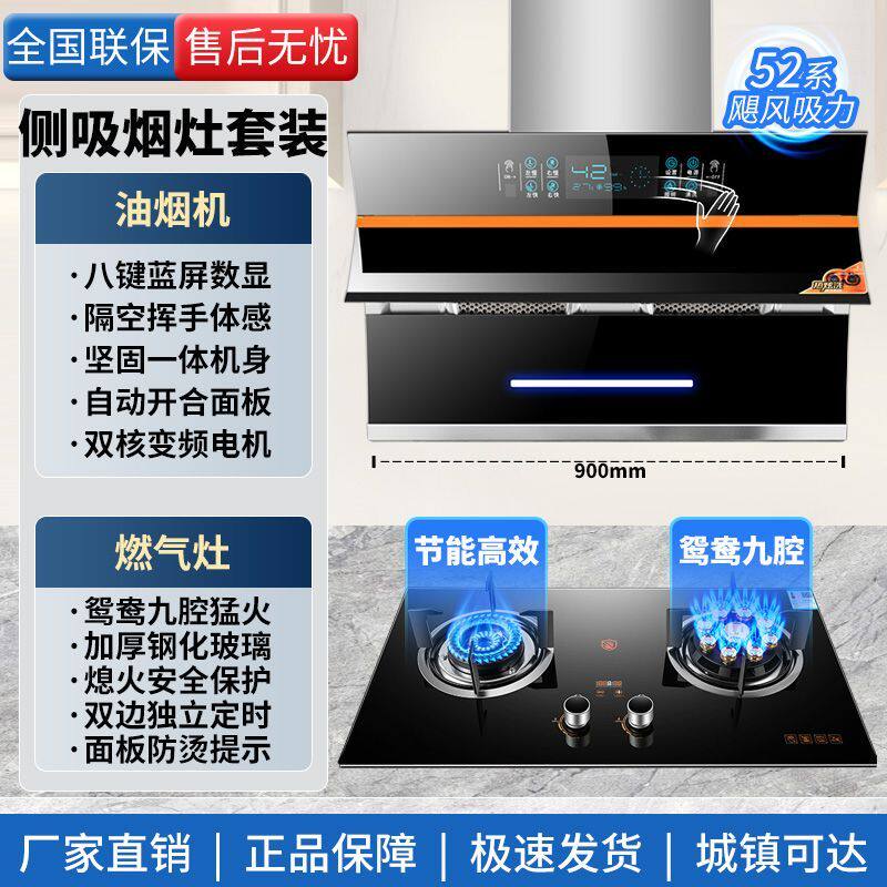阿拉好太太抽油烟机家用燃气灶套餐双电机侧吸式烟机灶具套装组合