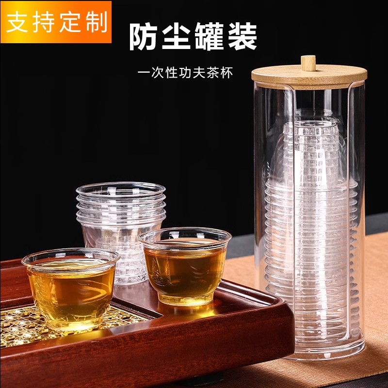 一次性茶杯爆款2025新款功夫茶杯泡茶专用品茶杯茶具套装