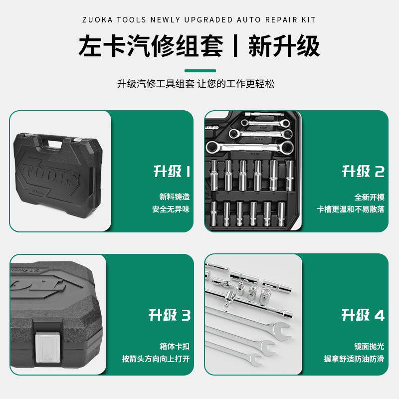 汽修工具套装216件套全套150件快速棘轮扳手套筒组合修理工具箱
