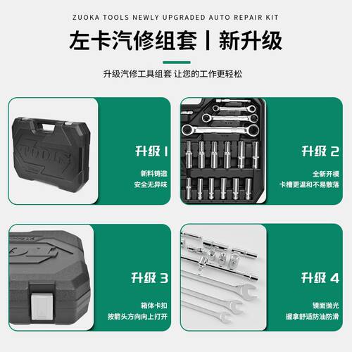 汽修工具套装216件套全套150件快速棘轮扳手套筒组合修理工具箱