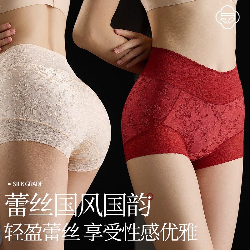夏谷奈秋冬新款蕾丝浮雕轻收腹内裤女高腰性感提臀10A抑菌蚕丝裆,女士内衣/男士内衣/家居服,女三角裤,淘宝优惠券,粉丝福利购,淘宝优惠卷