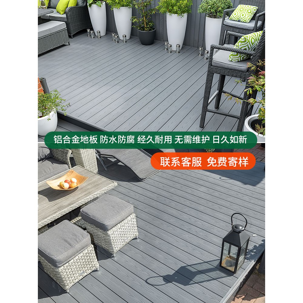 铝合金地板户外塑木地板户外铝合金户外地板室外新型木塑露台地板