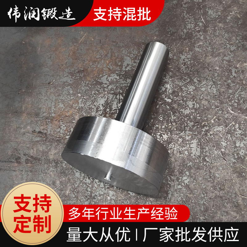厂家供应 伟润锻造  上顶轴 锻件加工