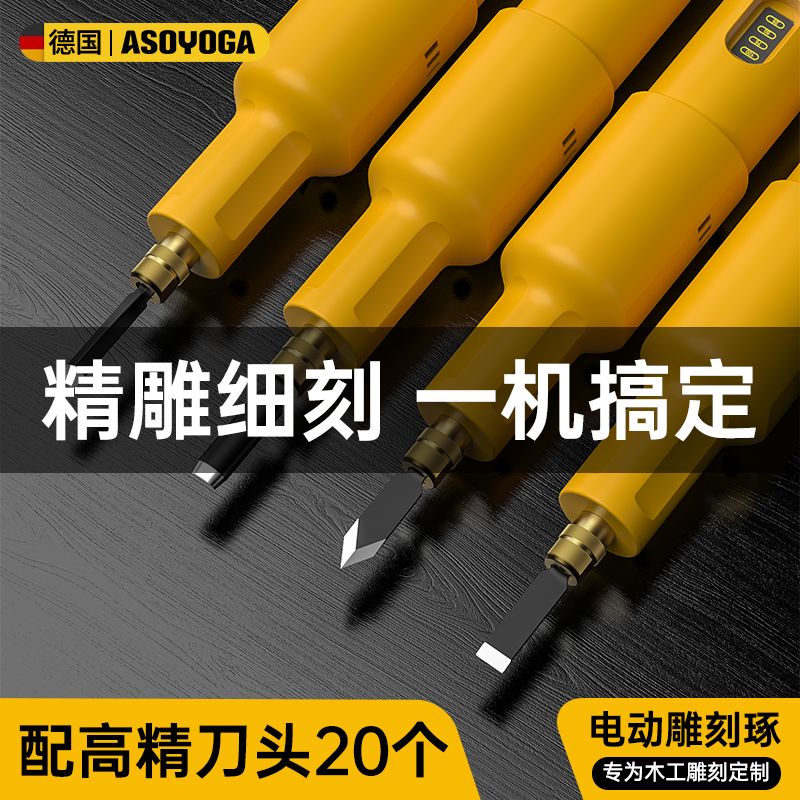 电动雕刻机套装凿子木工小型手持锂电凿刀木匠盆景根雕打磨工具