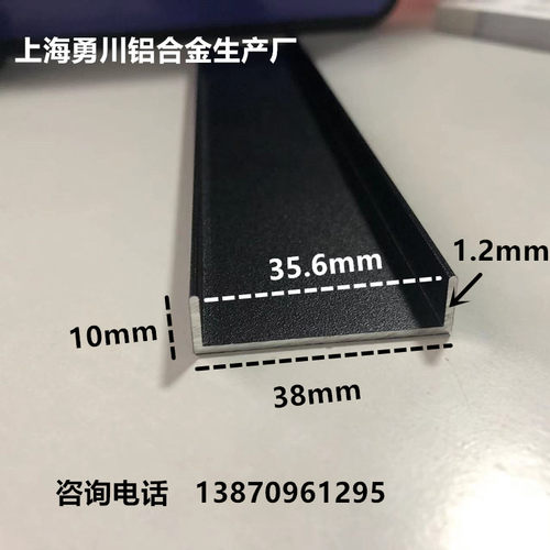 铝合金u型槽黑白银烤漆38*10铝槽U形卡槽U型铝条包边条单槽凹槽
