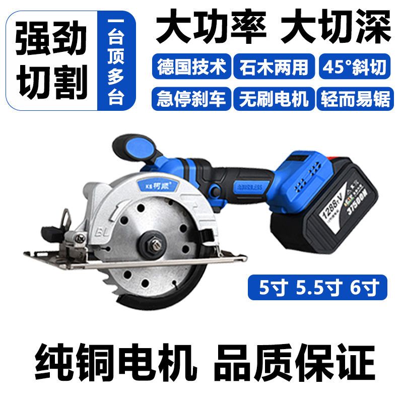 大功率无刷电圆锯5寸6寸锂电圆盘锯木工充电式手提锯云石机切割机
