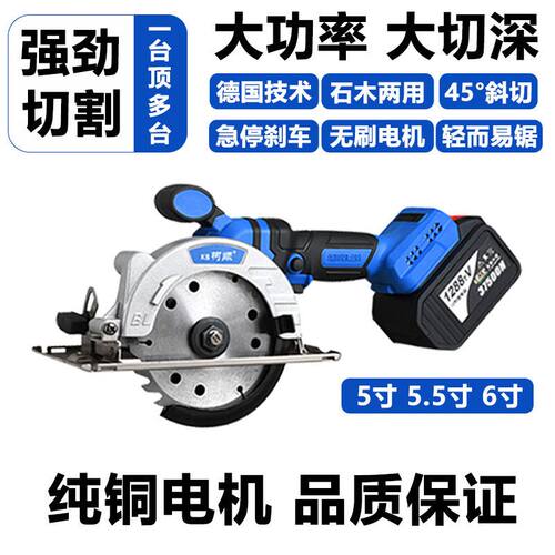 大功率无刷电圆锯5寸6寸锂电圆盘锯木工充电式手提锯云石机切割机