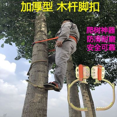 爬树神器上树工具爬椰子树爬杆带牙铁鞋猫爪脚扎子电工蹬杆脚扣