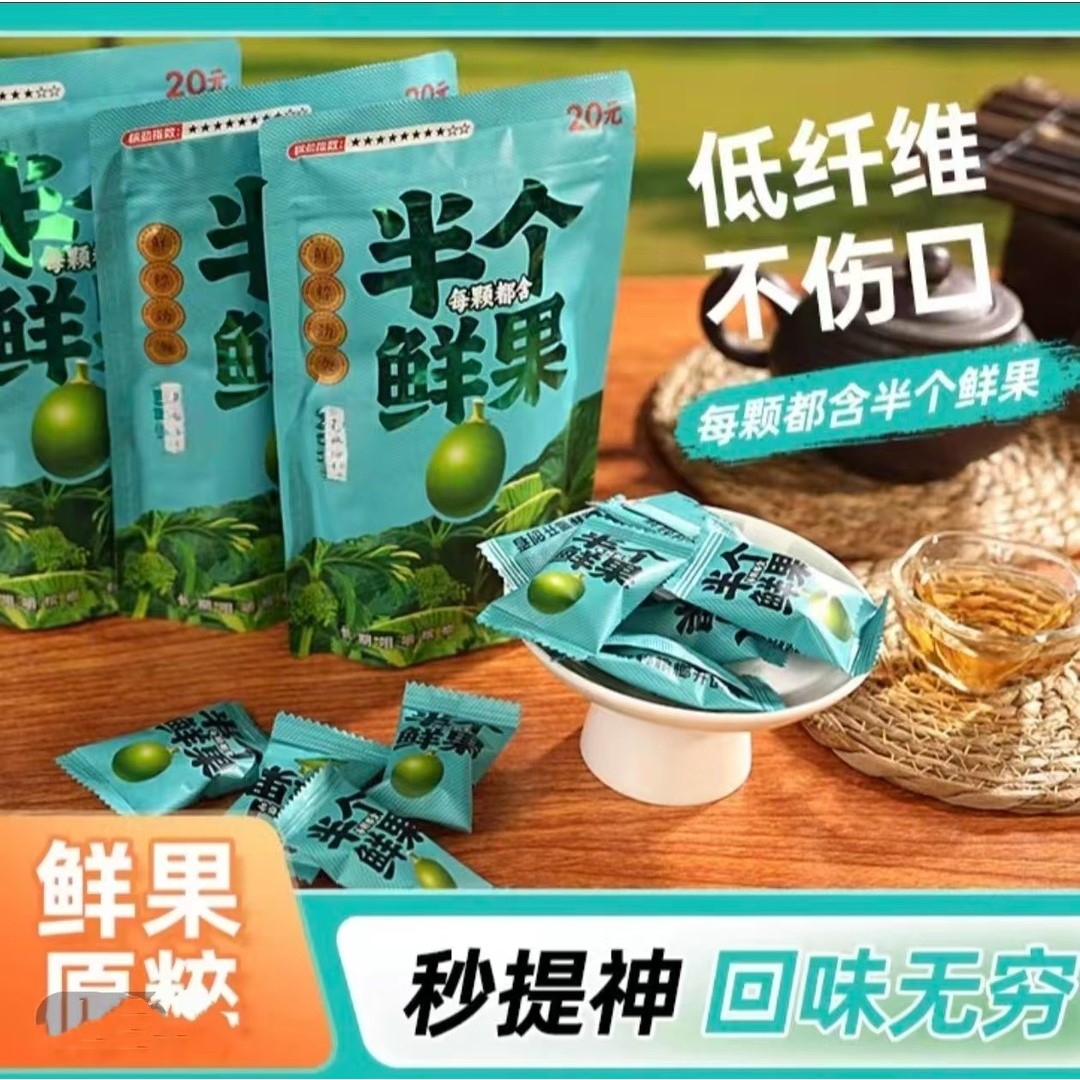 半个鲜果 香橙味 新型科技口香糖 持久耐嚼不伤口