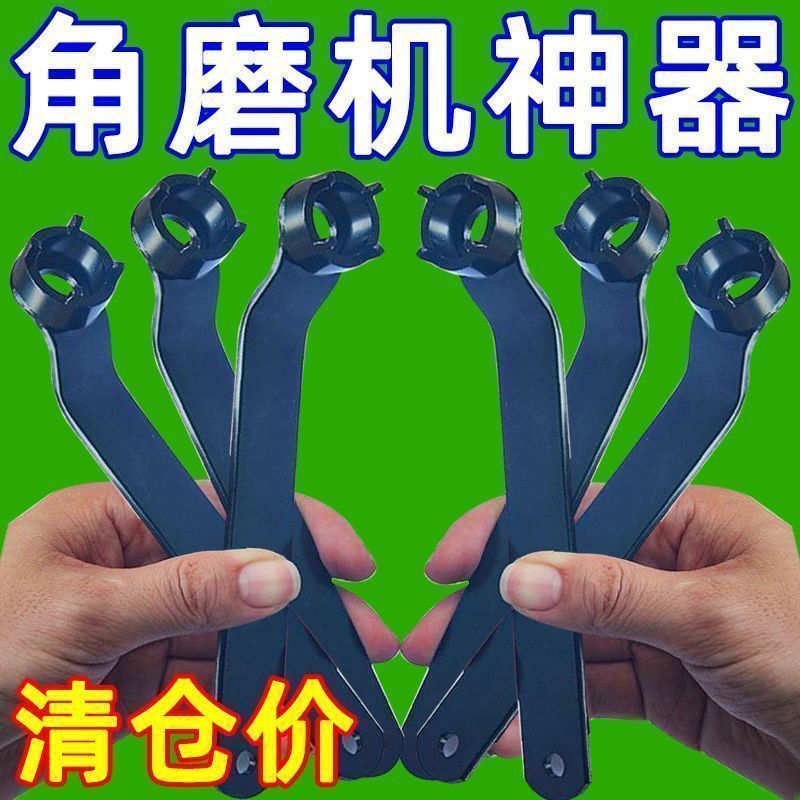 通用款角磨机板手 100角磨机四爪扳手 打磨机扳手 手提砂轮机板手