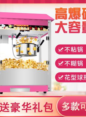 爆米花机商用摆摊用新款全自动机器电热球形苞米花机蓬化机爆谷机