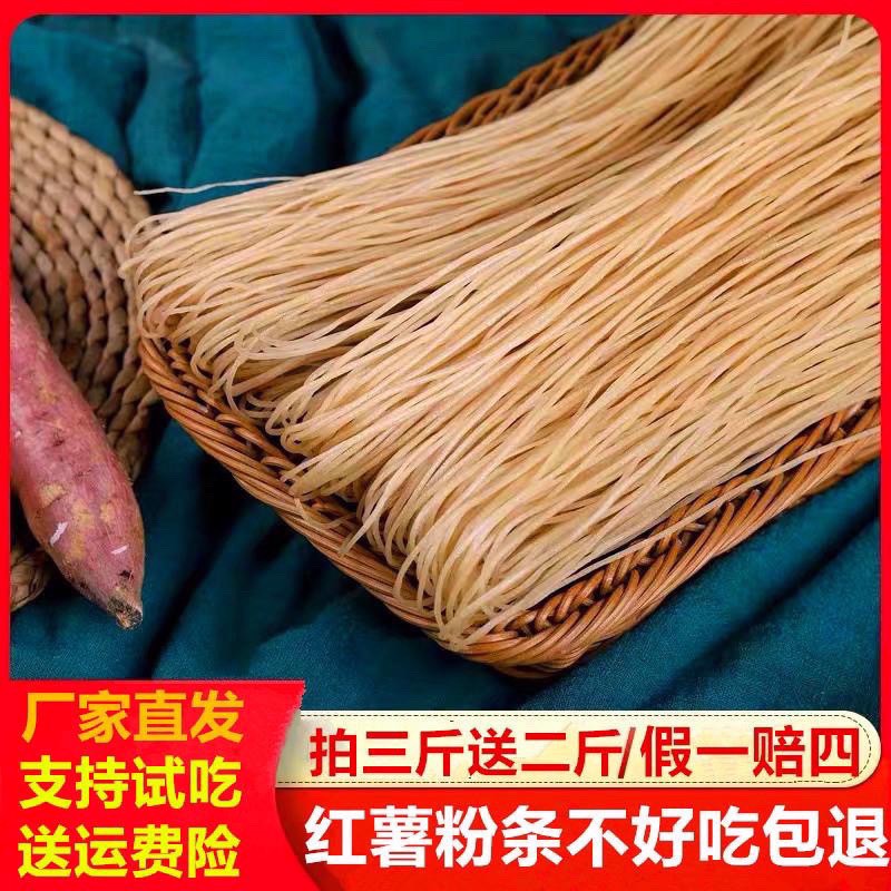 (活动拍1单发5斤)手工红薯粉条细粉宽粉条传统自然晾晒劲道不含胶