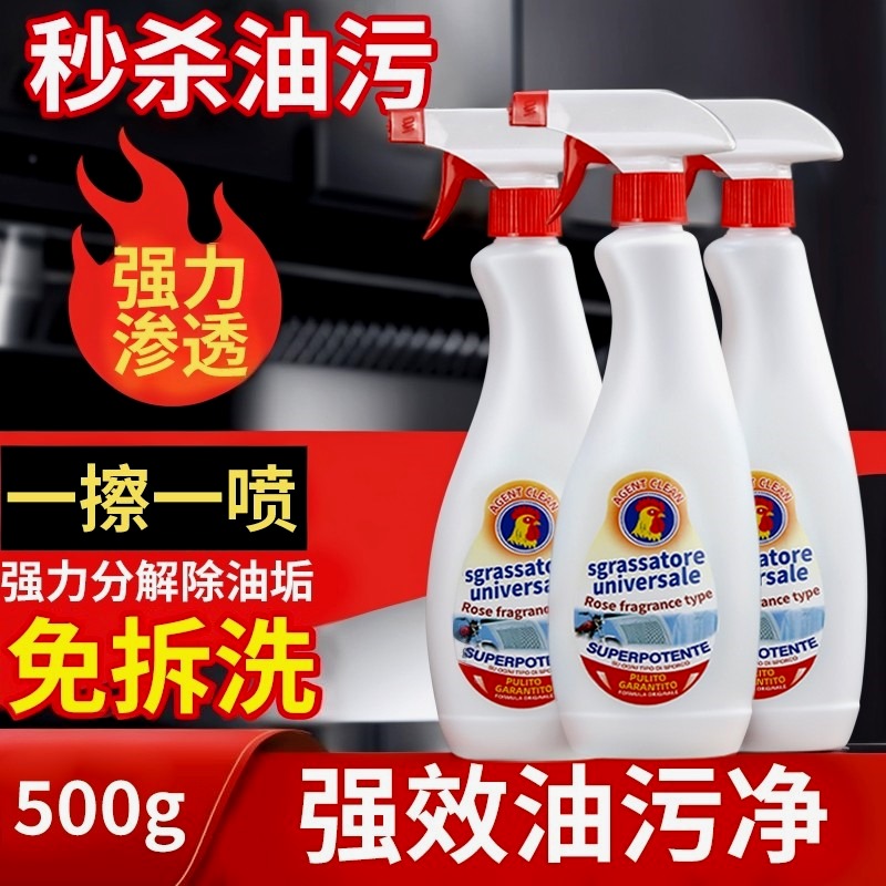 油污净厨房去油污强力清洗剂抽油烟机清洁去重神器泡沫除垢碱污渍
