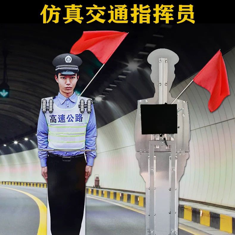 太阳能仿真交通指挥员假人高速公路施工摇旗安全员道路保通机器人