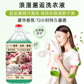 柔软超强去污去污香氛花香洗衣液 全新升级超强去污10斤家庭装