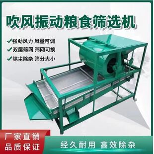 玉米大黄豆高粱筛选机小麦水稻谷净选机粮食精选机振动菜籽清选机
