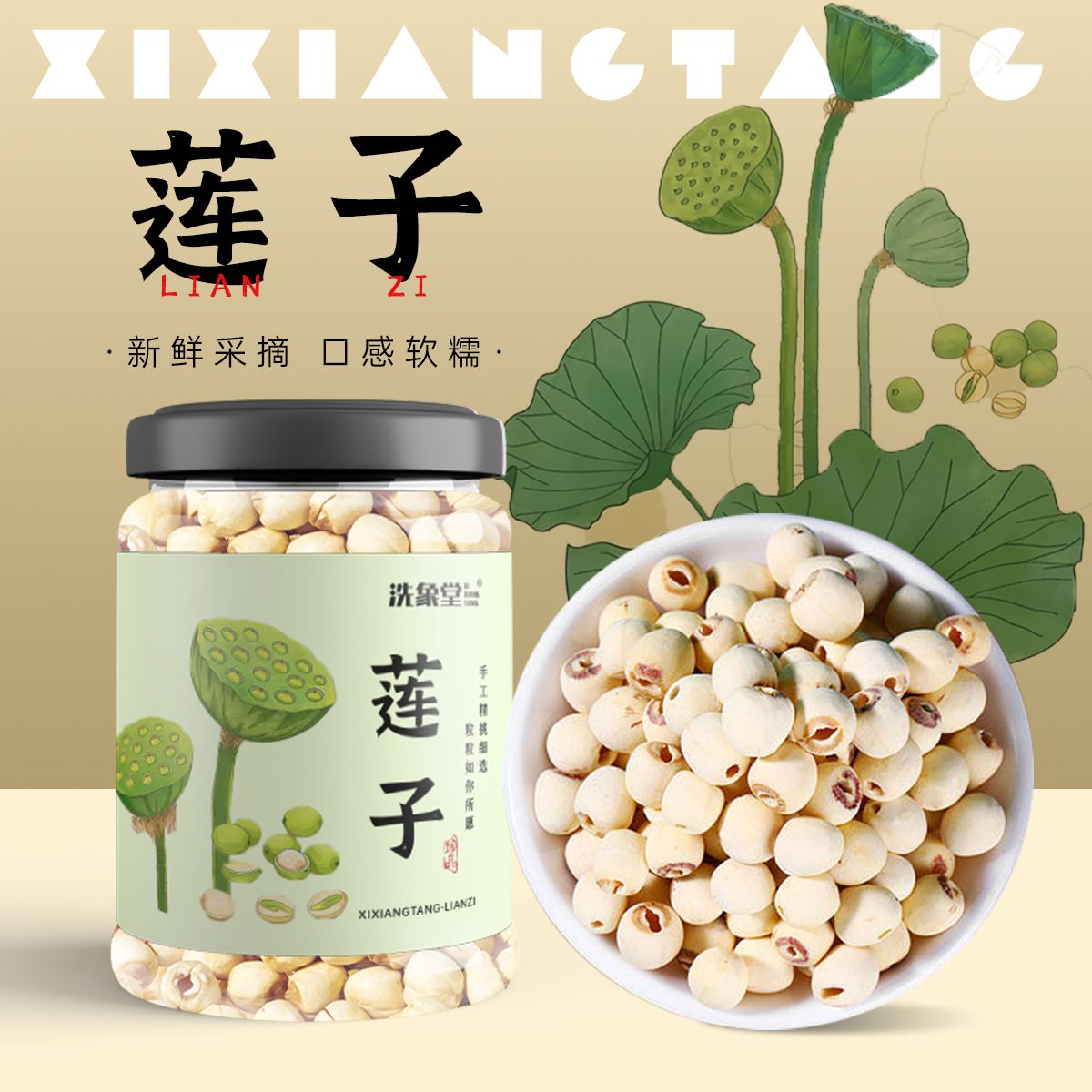 正品杏仁露百合莲子银耳养白煮粥豆浆五白汤百合传统滋补品