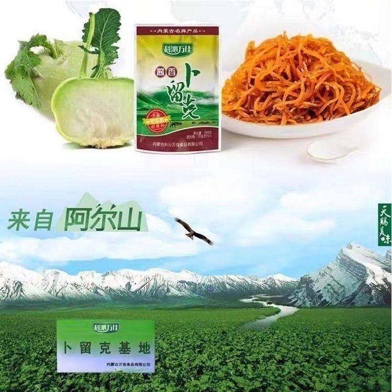 新鲜日期科沁万佳酱香卜留克咸菜袋装酱菜特产小菜东北酱香黄瓜