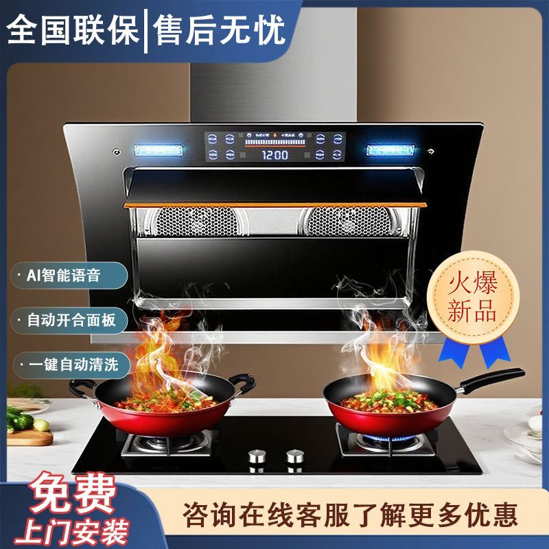 千娇好太太抽油烟机家用厨房侧吸式大吸力双电机自动清洗壁挂式