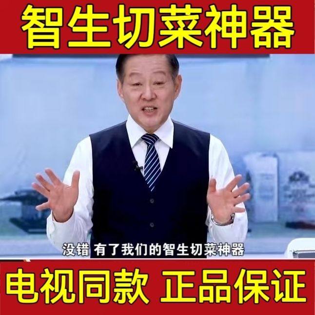 智生切菜神器不锈钢家用厨房多功能切片神器羊肉刀卷切肉切菜神器,厨房/烹饪用具,多功能切菜器,淘宝优惠券,粉丝福利购,淘宝优惠卷