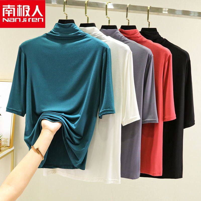 南极人莫代尔中袖t恤女半高领五分袖打底衫宽松面膜上衣内搭薄款