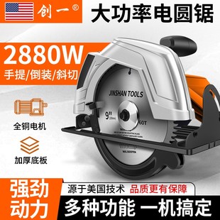 创一电圆锯7寸9寸10寸多功能木工电锯切割机锯柴机台锯倒装圆盘锯