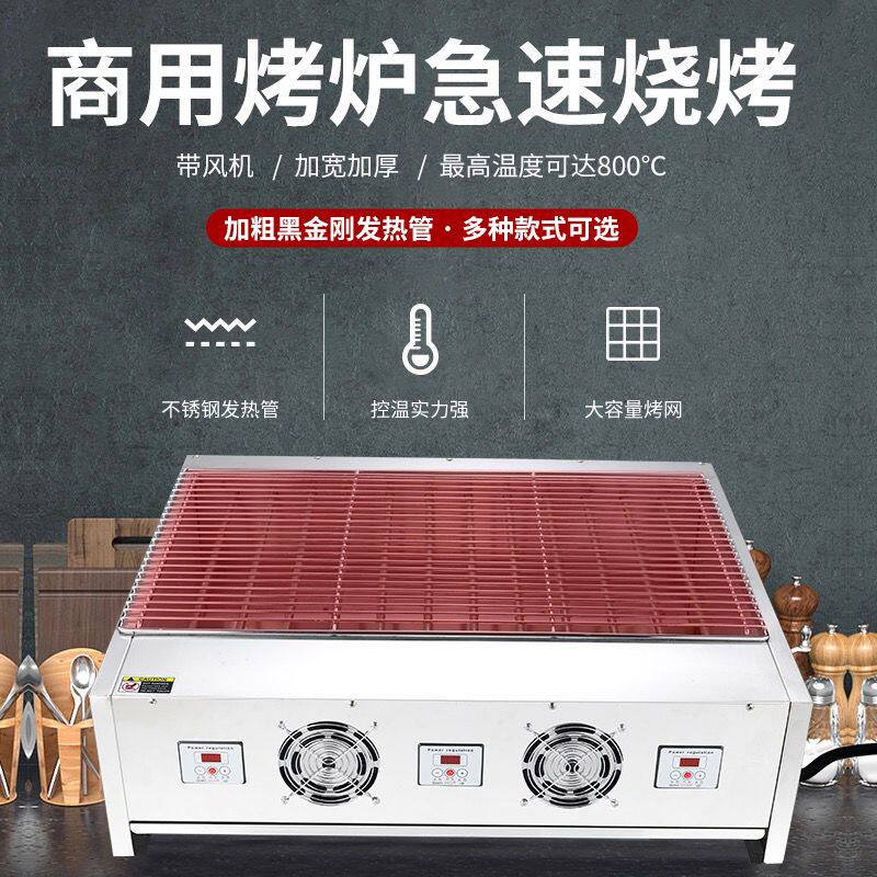 黑金刚加宽无烟电烤炉商用台湾烤香肠机烤串苕皮烤鱼烤生蚝烧烤炉