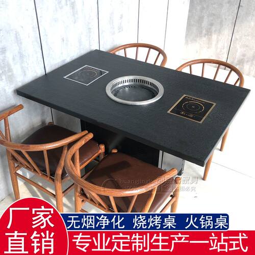 无烟烤涮一体火锅桌自助烧烤店烤肉桌椅商用电磁炉火锅餐桌子