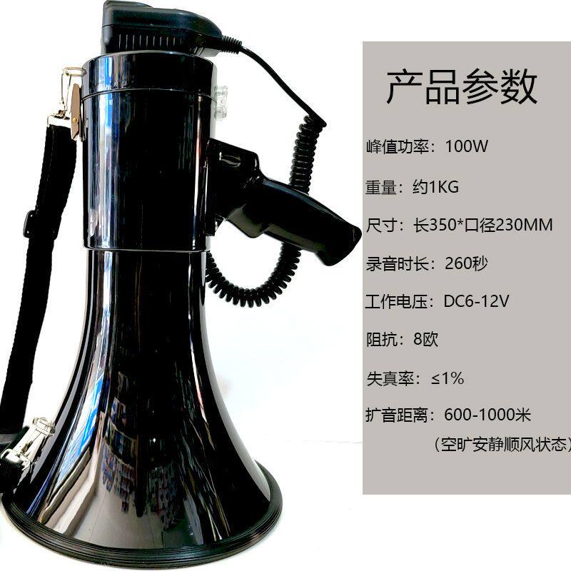 超响远程大功率100W手持喊话器/充电喊话录音喇叭/插卡蓝牙扩音器