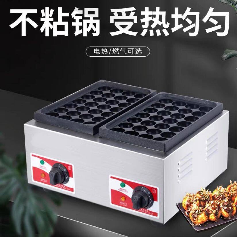 章鱼小丸子机器商用电热摆摊家用章鱼丸子鱼丸炉摆地摊燃气