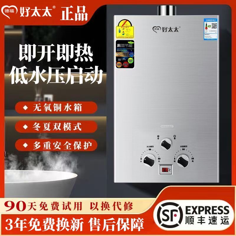 正品家用浴室液化气燃气热水器煤气罐电池天然气强排7-16升既热式