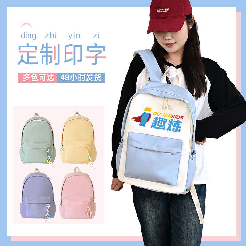 初高中小学生书包印logo韩版户外旅行背包大容量儿童双肩包