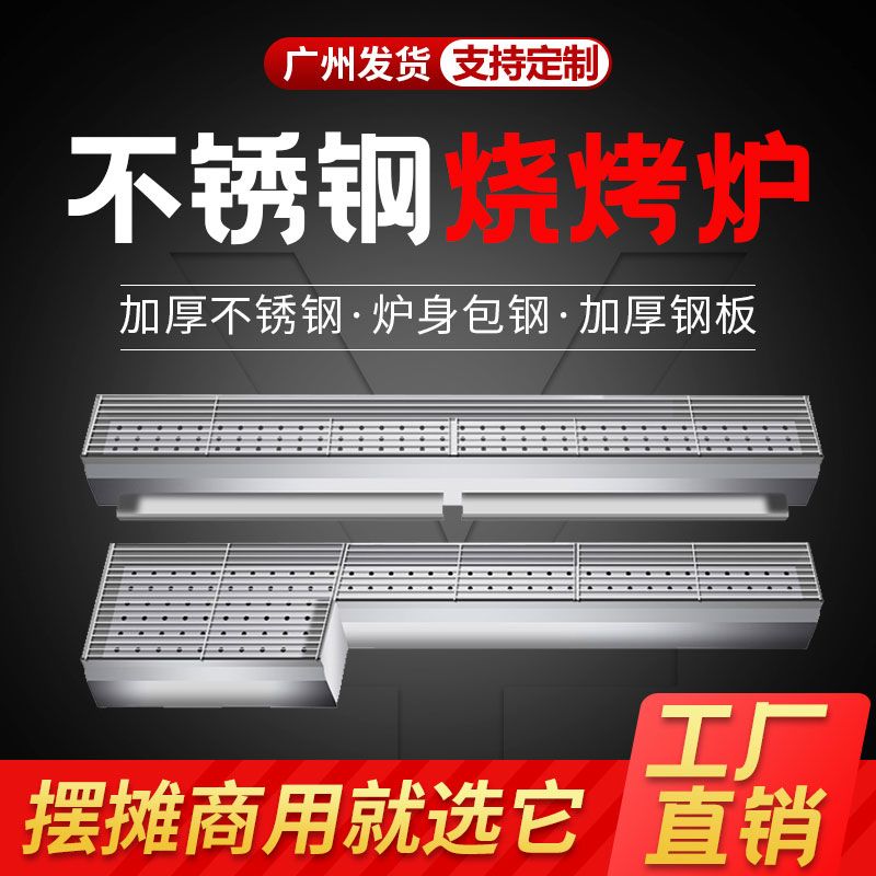 商用包钢烧烤炉摆摊木炭烤串不锈钢户外烧烤架夜市碳烤炉定制特厚