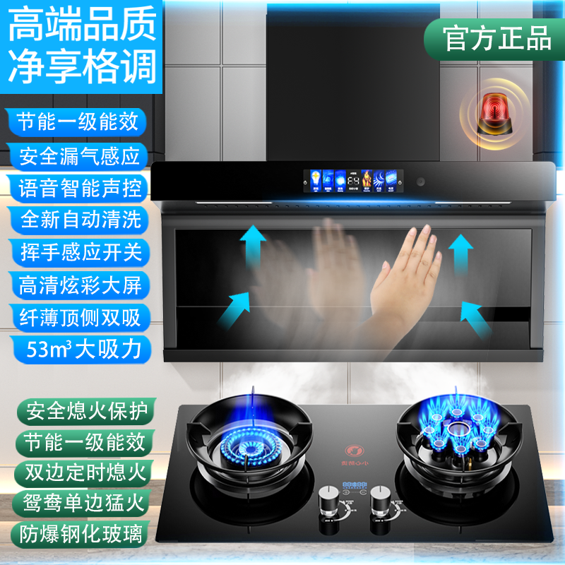航仪好太太家用抽油烟机燃气灶煤气灶套餐大吸力烟机灶具两件套装