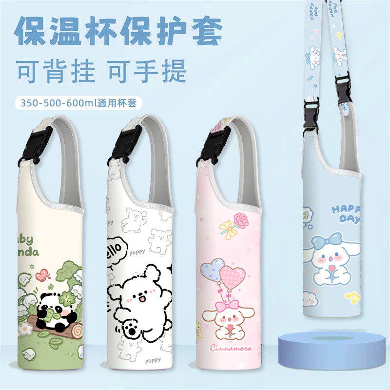 保温杯保护套便携式保温杯保护套可背带斜跨手提袋套子儿童外出必