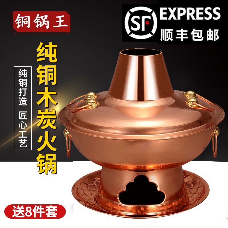 老北京纯铜火锅涮肉紫铜加厚手工木炭铜锅老式炉清汤鸳鸯火锅