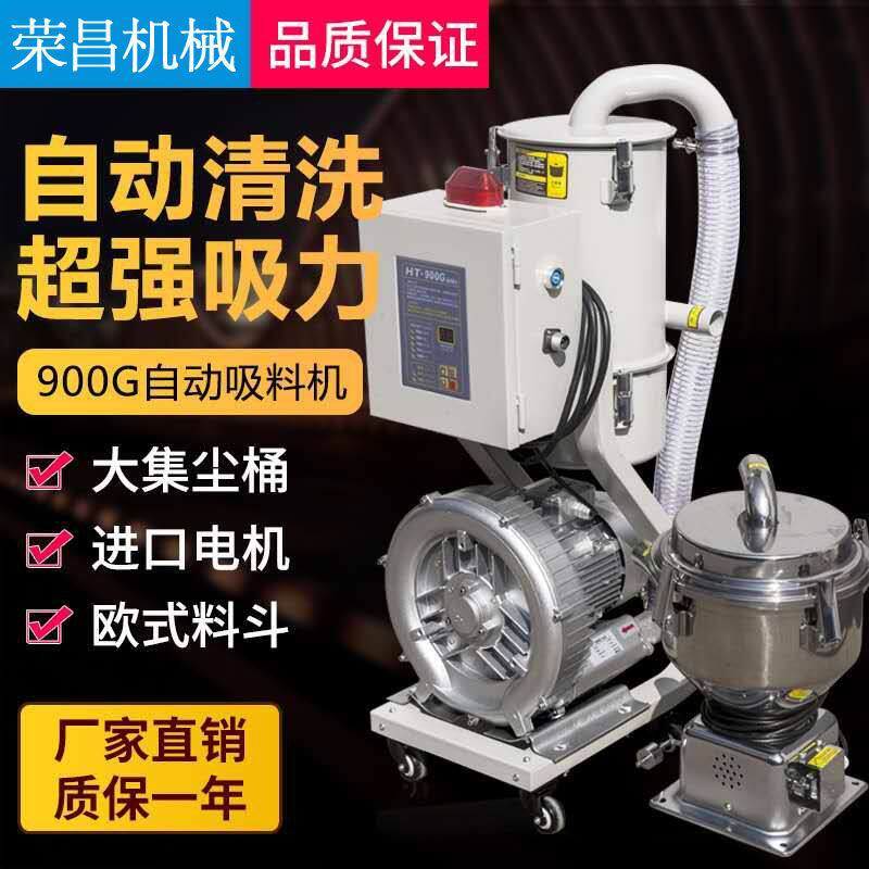 吸料机全自动新款900G真空上料机塑料颗粒吸料机菜籽提升机注塑机