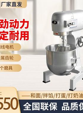 星丰b30打蛋和面机商用多功能全自动面粉馅料搅拌机B20大容量揉面