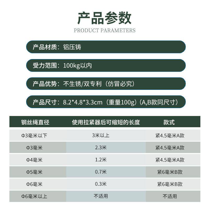 不锈钢自锁钢丝绳拉紧器小型紧线器葡萄架固定收紧器