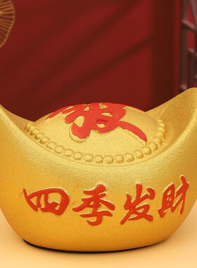 金元宝摆件招财进宝陶瓷存钱罐2026款店铺开业办公室桌装饰品