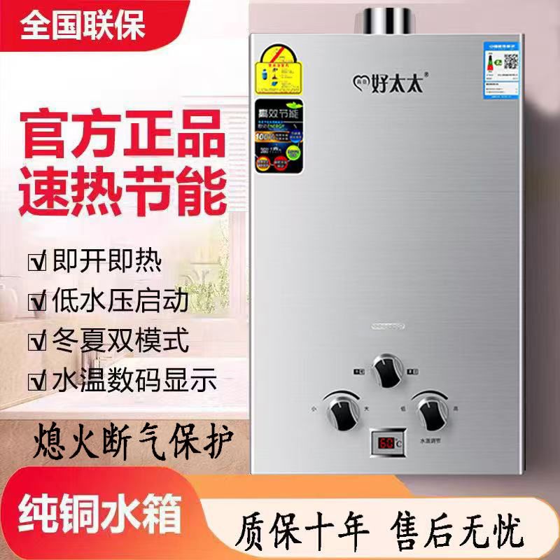 正品太太燃气热水器家用即热式电池天然气液化气煤气罐