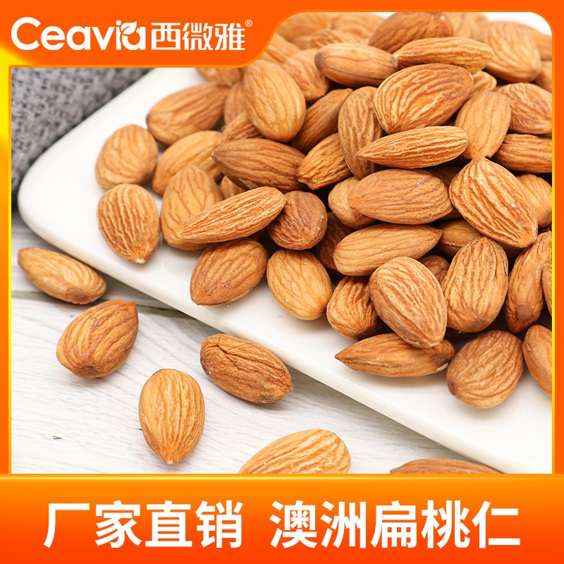 猫语姐姐双十一专属烘烤扁桃仁整粒原味巴旦木无壳坚果仁非杏仁