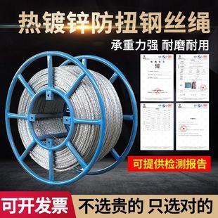 电力防扭转钢丝绳绞磨机专用热镀锌电力电缆旋转放拉线牵引绳耐磨