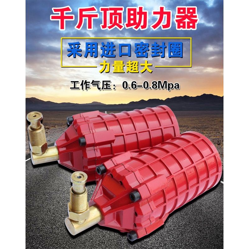 气动千斤顶助力器助力泵液压立式改装铺助器工具100T50T32T20T